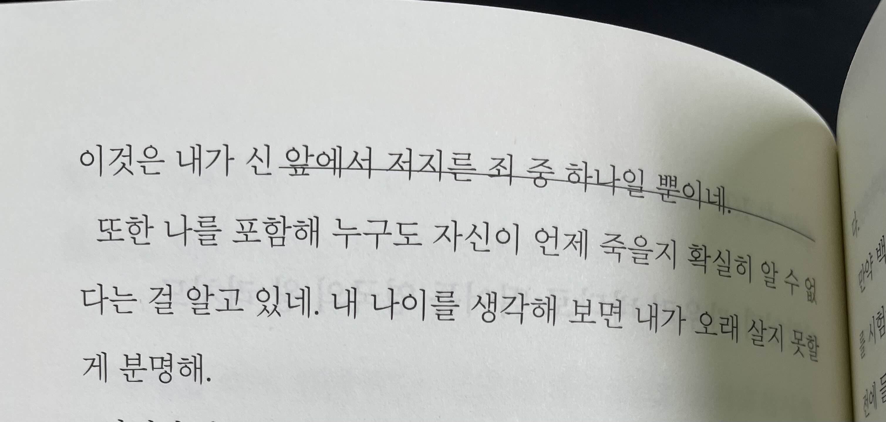 각종 도서 오탈자
