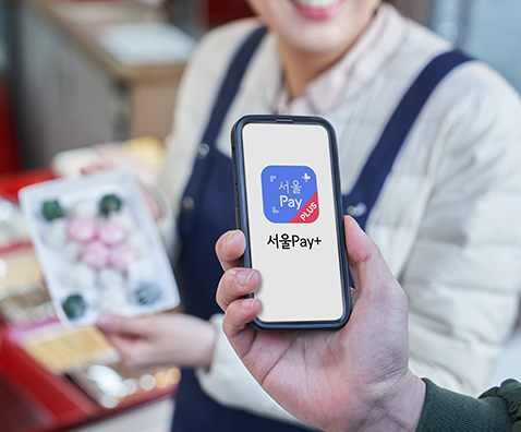 추석 서울사랑상품권 신청