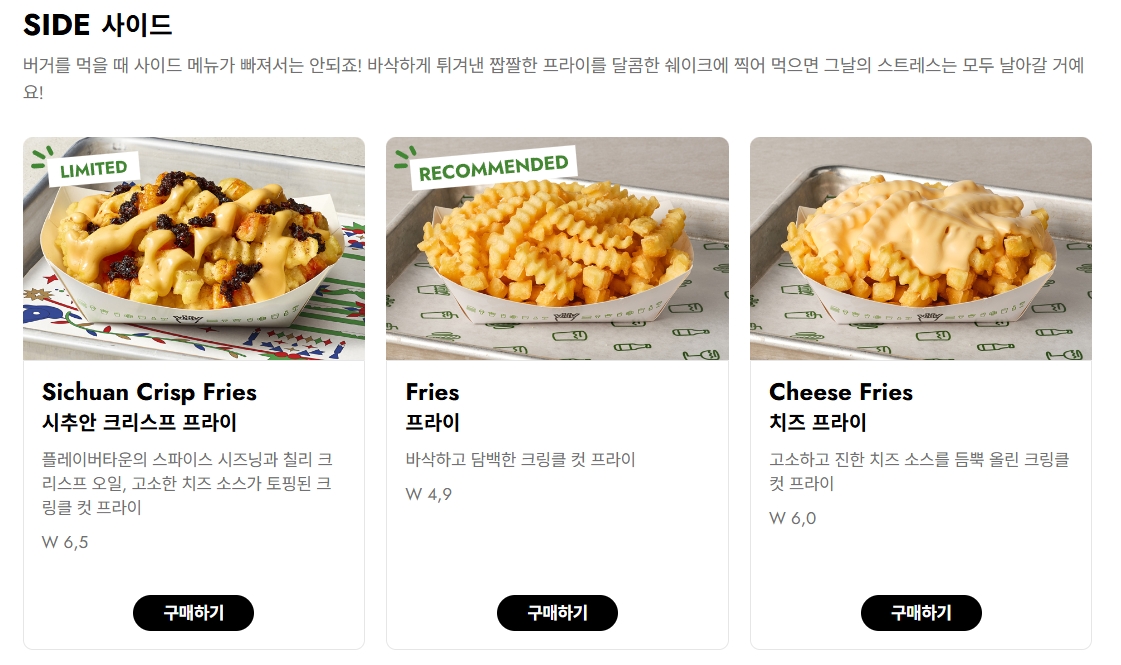 버섯과 소고기 패티가 모두 들어간 쉑 스택