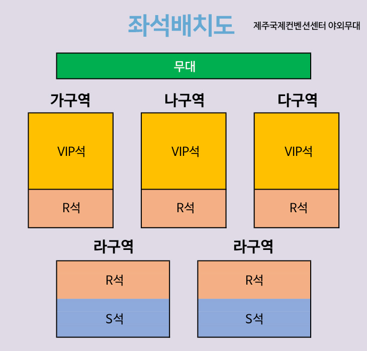 좌석 배치도 안내
