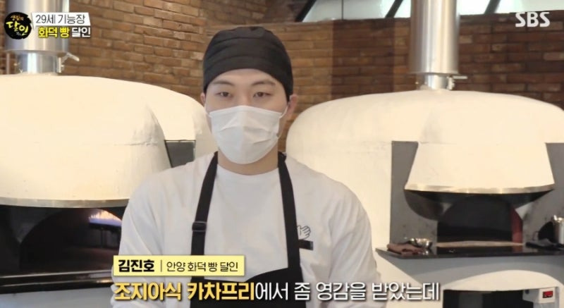 생활의 달인 화덕 빵, 안양 헤이도우