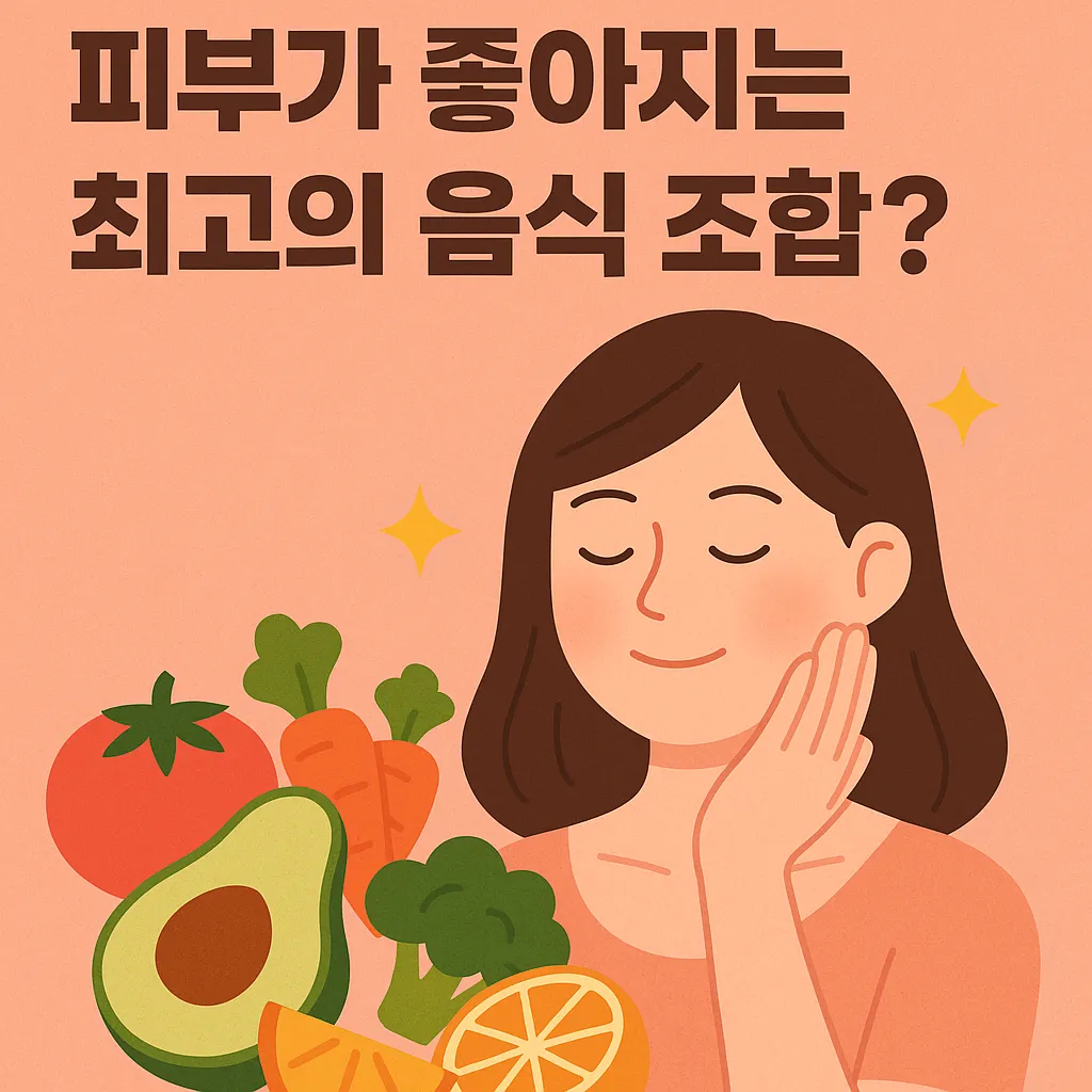 best-food-combinations-for-better-skin