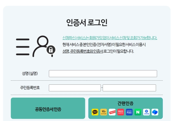 저소득 근로자를 위한 생활안정 지원 신청 방법
