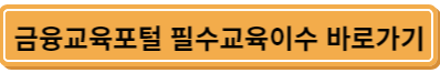 서민금융교율포털