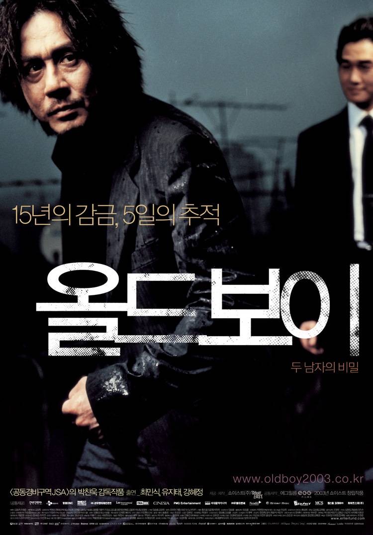 영화 올드보이 포스터 관련 자료