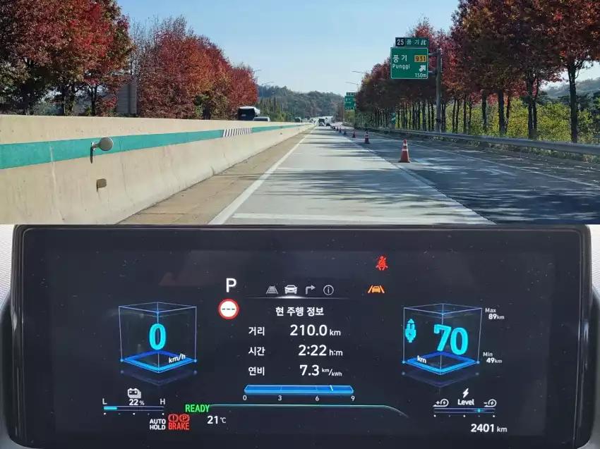 휴게소에서 집까지 2시간 22분간 210km를 달렸고 전비는 7.3km/kWh로 나왔습니다.