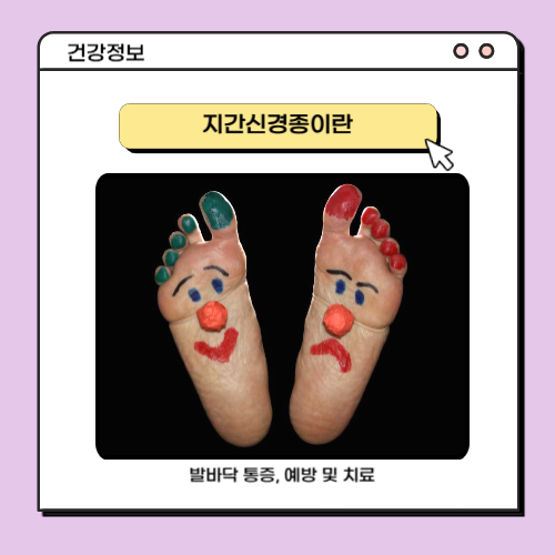 건강한 발