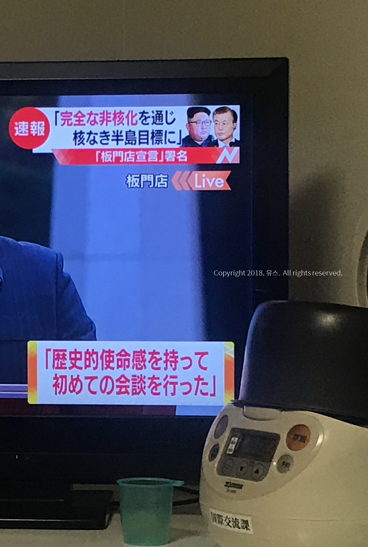 도쿄 유학
