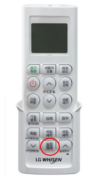 리모컨 리셋 방법 작동 안 될 때 해결책 정리_14