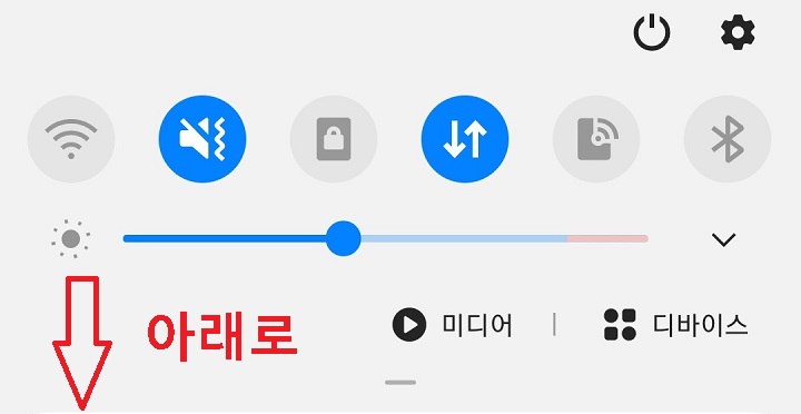아래 방향으로 터치함