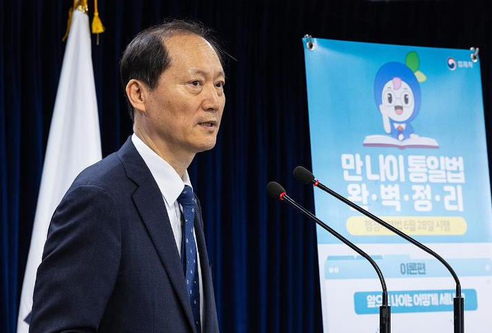 만나이 뉴스 사진