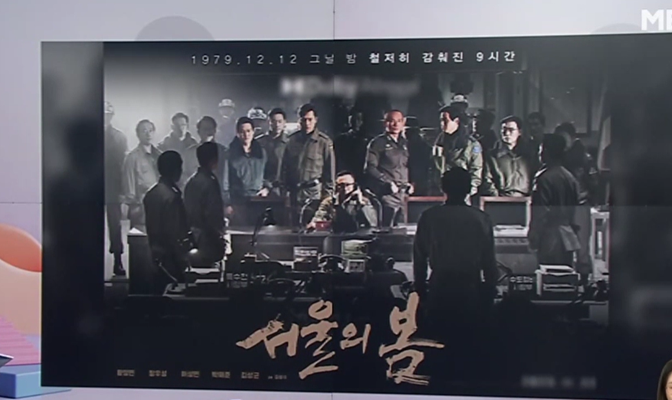 서울의 봄 영화