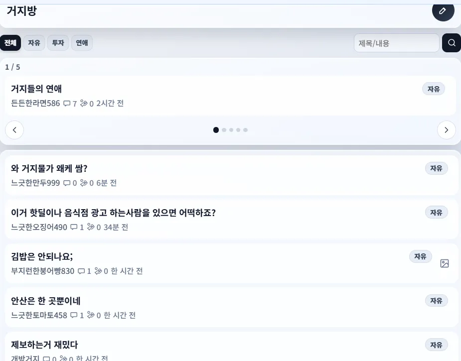 거지맵 살펴보기 9