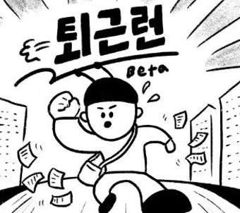 근로장려금 최대 330만원 받는 신청방법(2026 최신)
