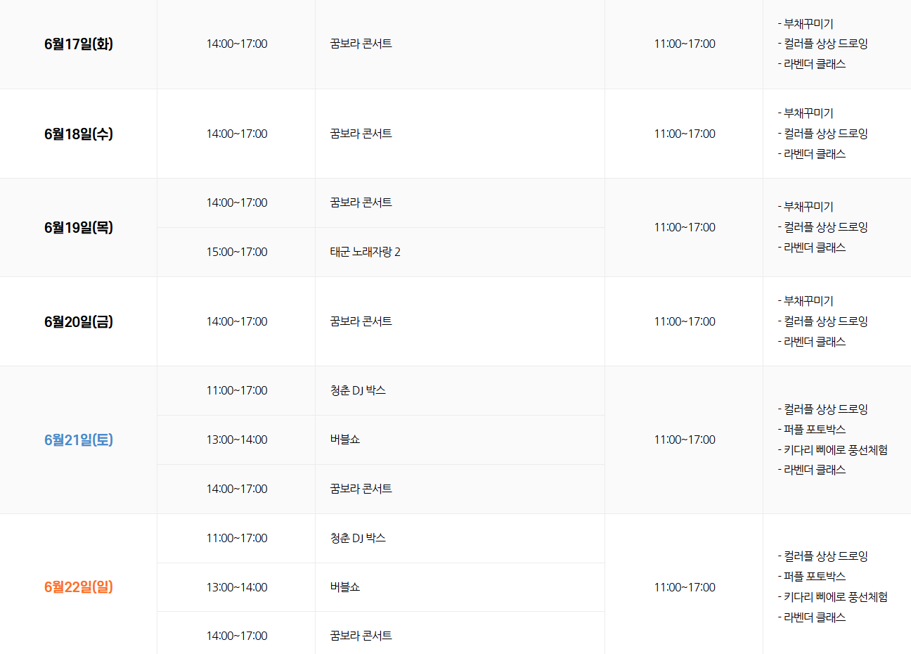무릉별유천지 라벤더 축제 일정 사전예약 방법&amp;주변맛집TOP5