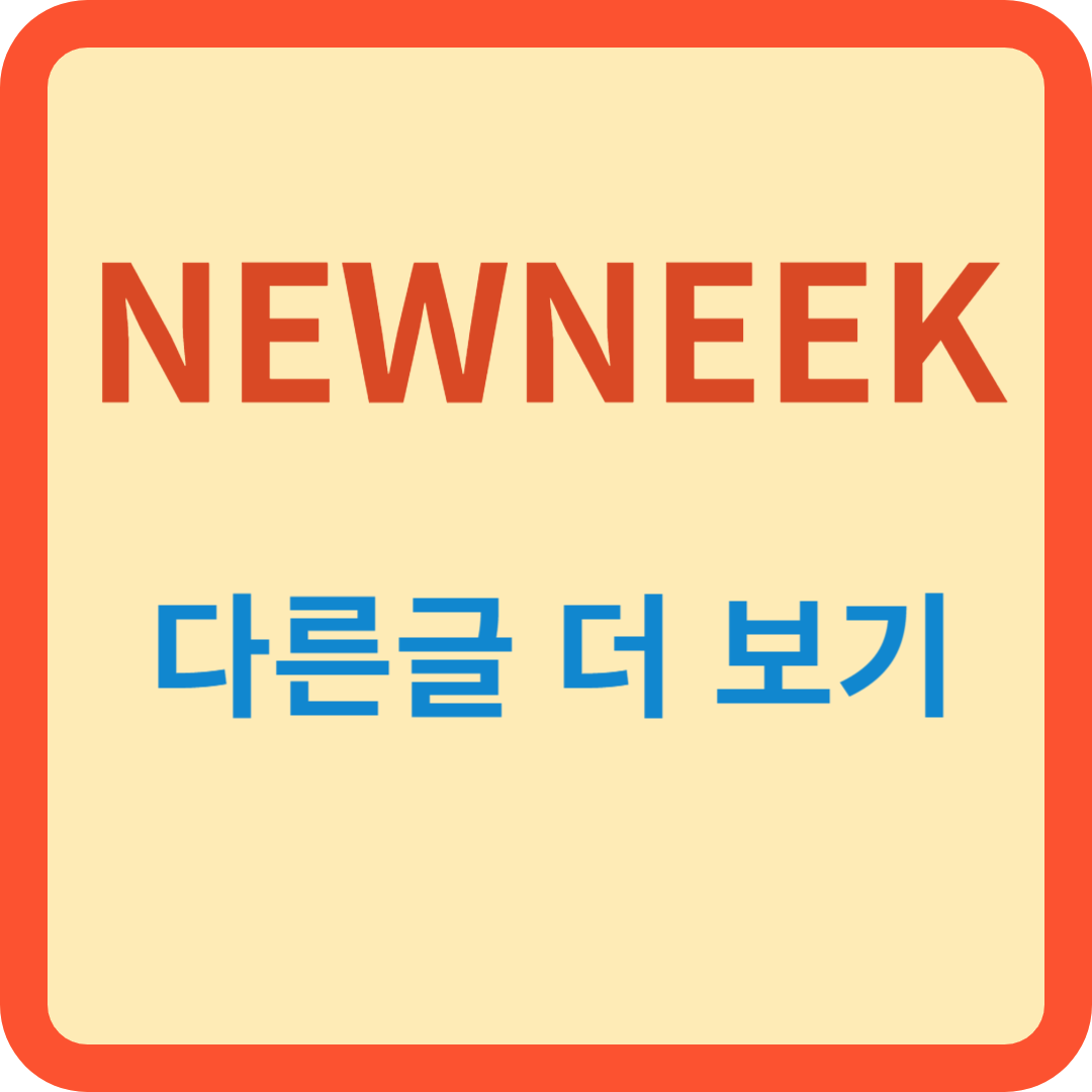 NEWNEEK