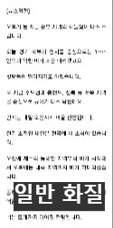 카카오톡-채팅-사진-일반화질