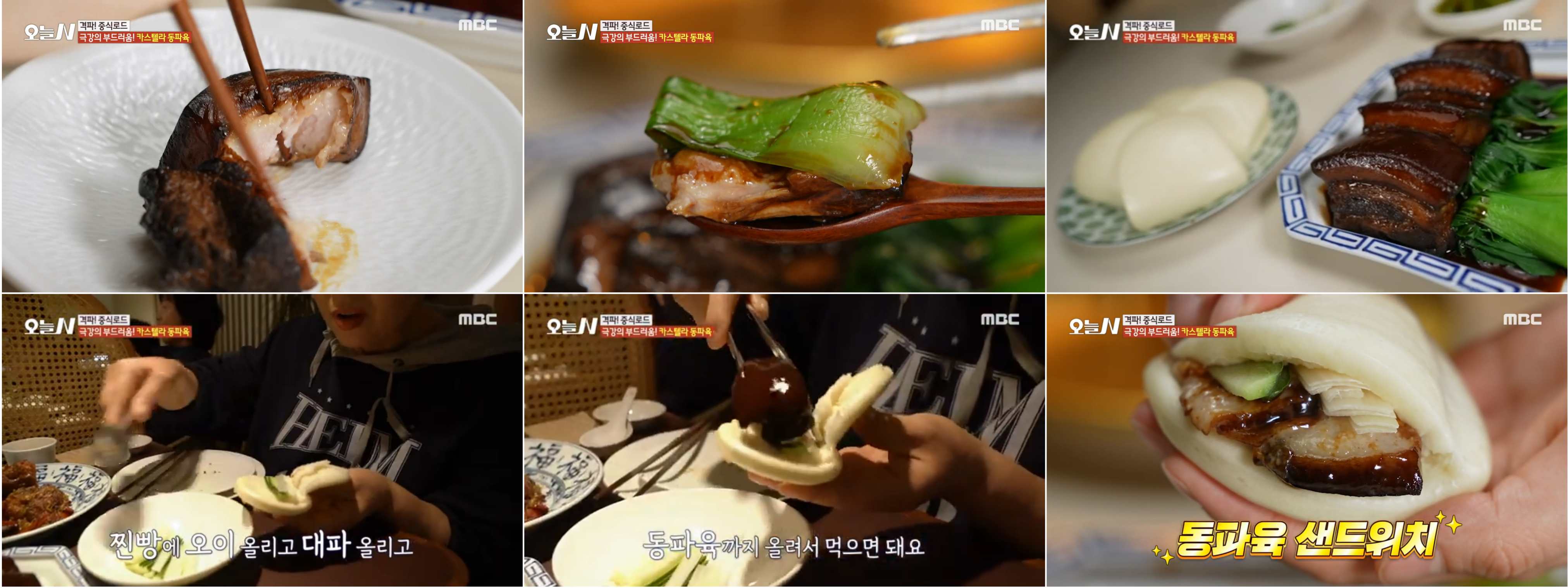 오늘N 중식로드