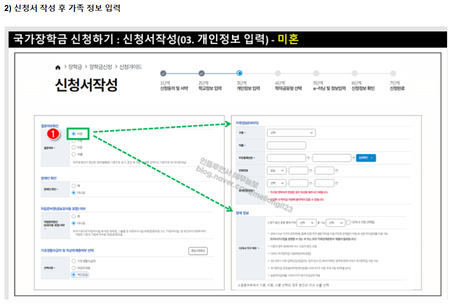 2025년 2학기 국가장학금 신청 방법, 신청기간, 지원금액, 지급일, 주의사항