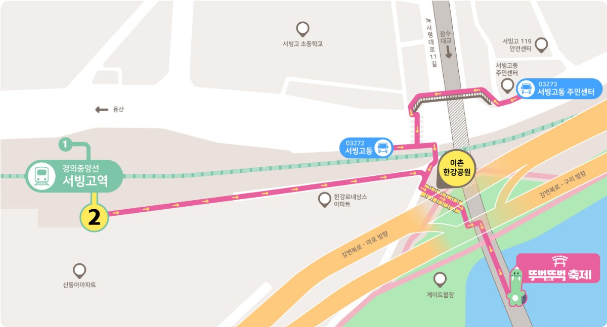 2025년 잠수교 뚜벅뚜벅 축제 일정 피크닉 힐링존 예약 준비물