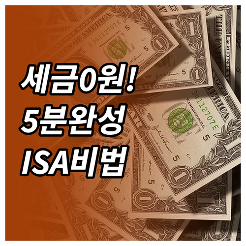 카카오페이증권 중개형 ISA 비과세 ..