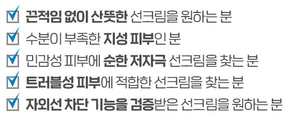 에뛰드 순정 디렉터 무기자차 선크림