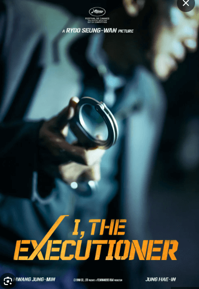 베테랑2 공식 포스터