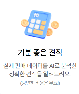 내 차 중고차 시세 조회하기 : 오토벨