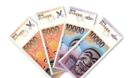 온누리상품권, 현명하게 구매하고 똑똑하게 쓰는 방법!