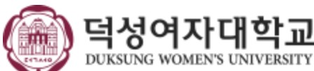 덕성여자대학교