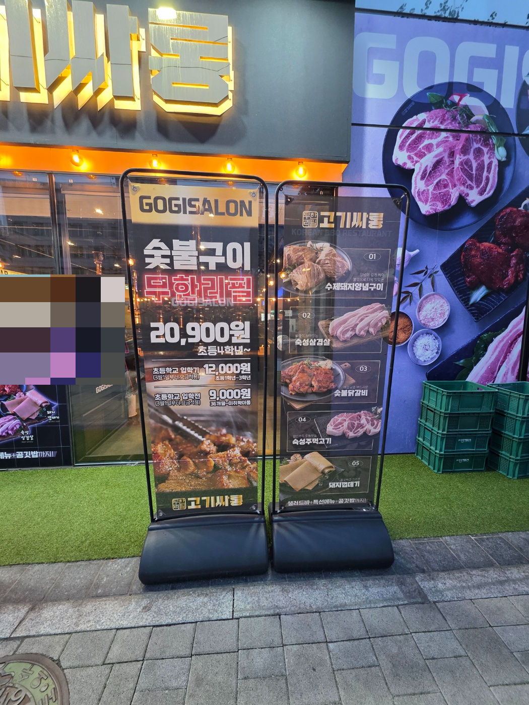 고기싸롱