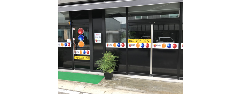 금산군 당구장