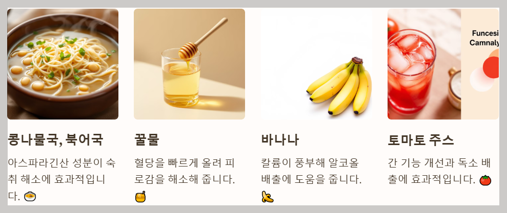 해장음식