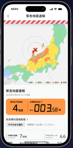 일본 여행 시: 지진 실시간 경보 앱