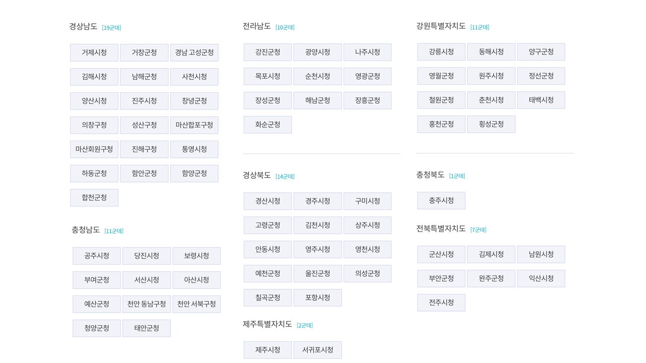 주정차 단속 문자알림 서비스3