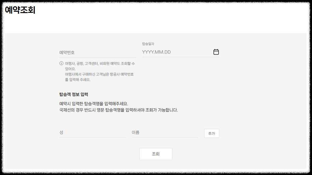 제주항공 참사 추락사고 ❘ 제주항공 사망자 명단 ❘ 무안공항 탑승자 명단