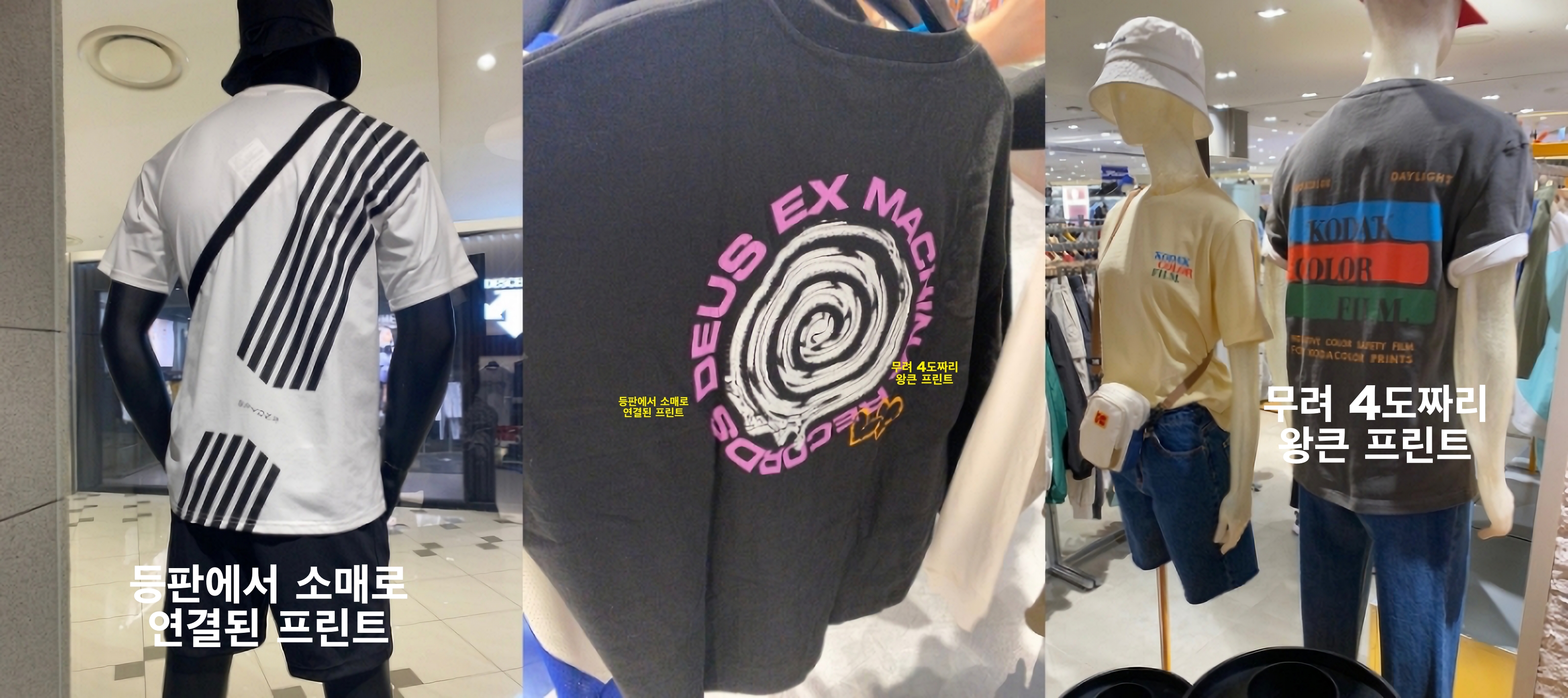 등판에 큰 프린트가 있는 옷