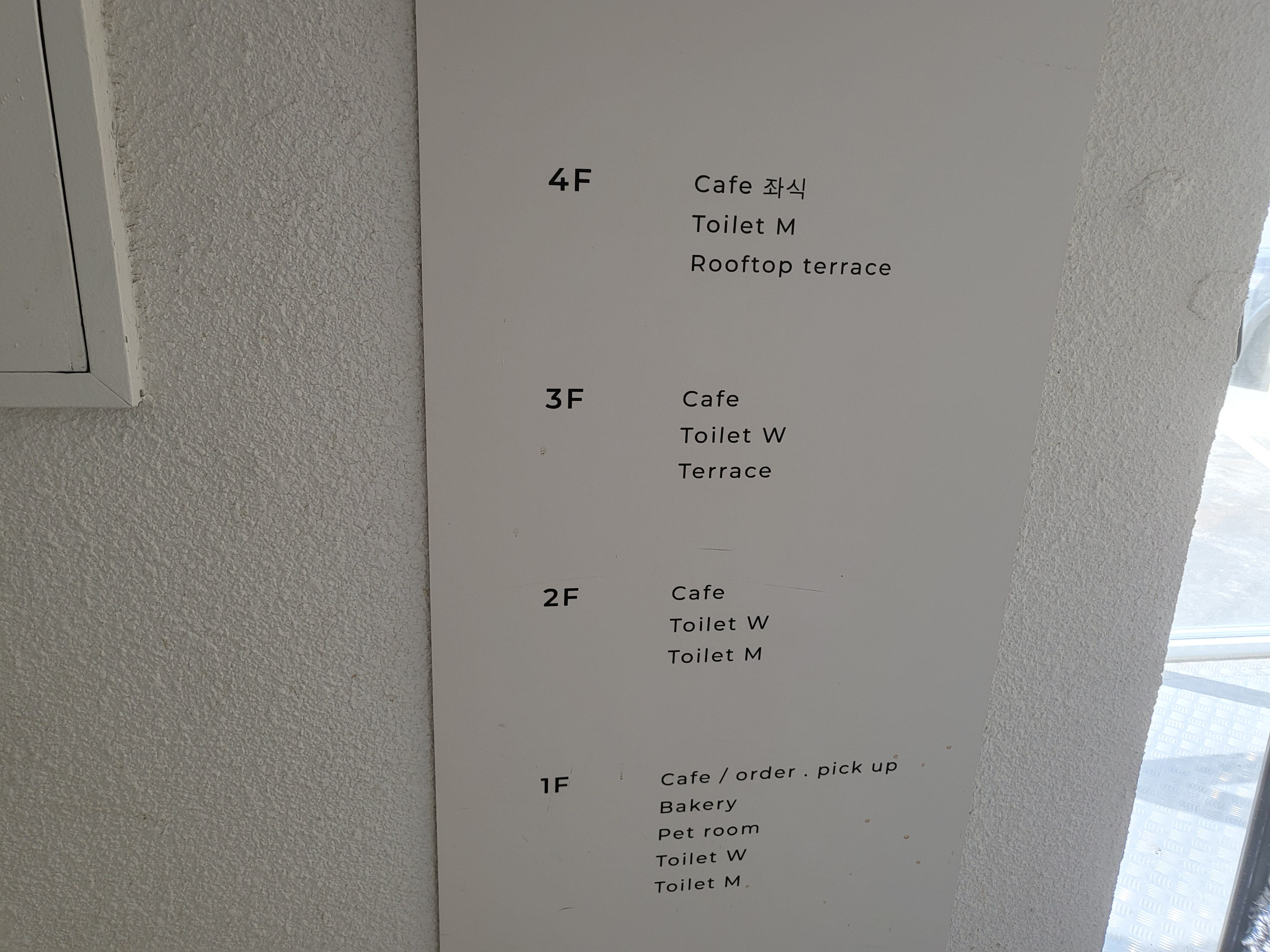 보사노바 - 층별안내도