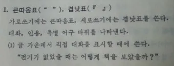 큰따옴표 작은따옴표 차이 사용 방법_14