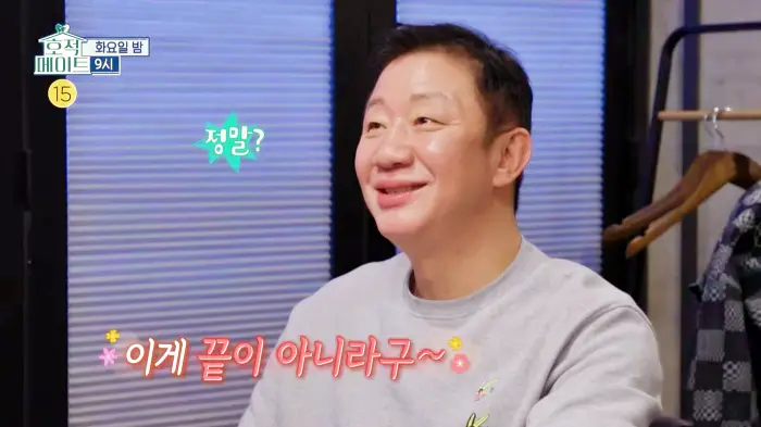 호적메이트 청담동 맛집 허제 허웅 허훈과 함께 간 어버이날 외식 장어덮밥 갯벌 장어 민물장어 구이 맛집
