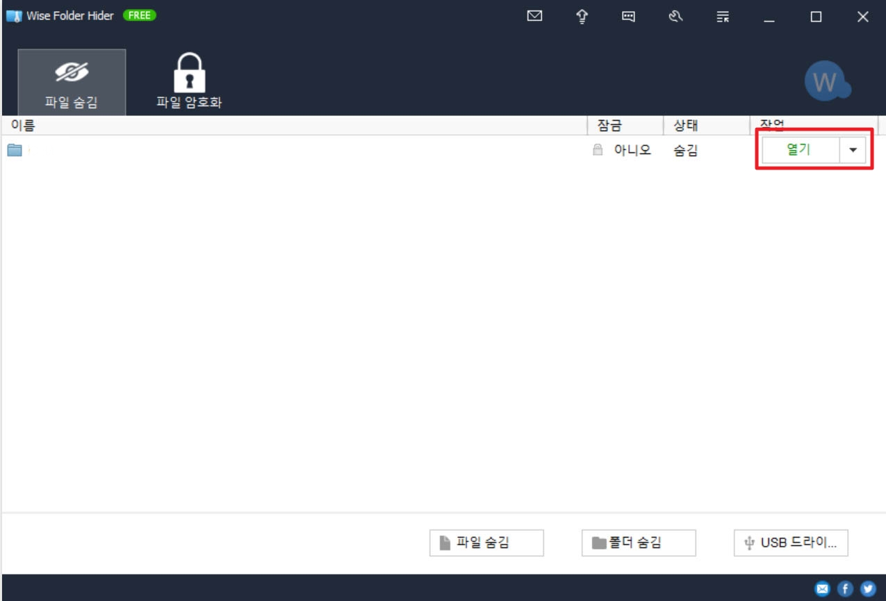 컴퓨터 폴더 잠금7