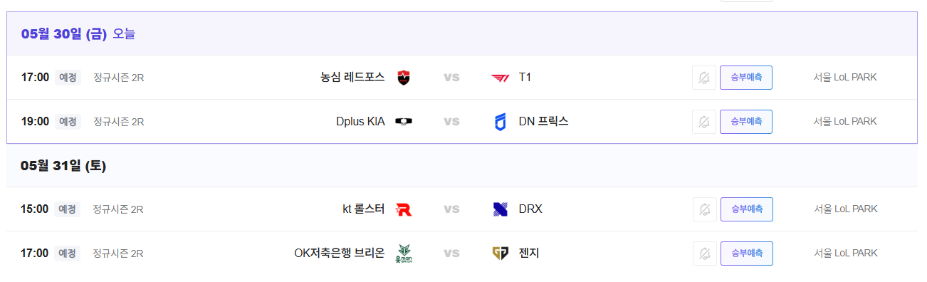 2025 젠지 경기일정