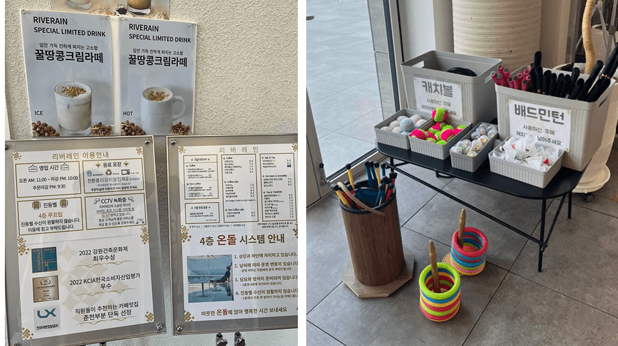 리버레인-이용안내-및-놀이-소품들