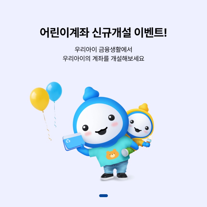 새마을 금고 MG꿈나무 적금 가입 방법