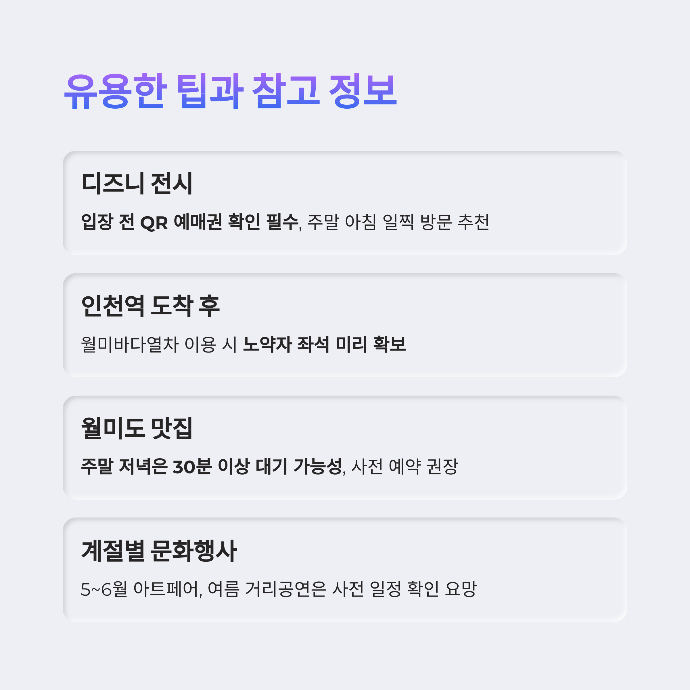 유용한 팁과 참고 자료