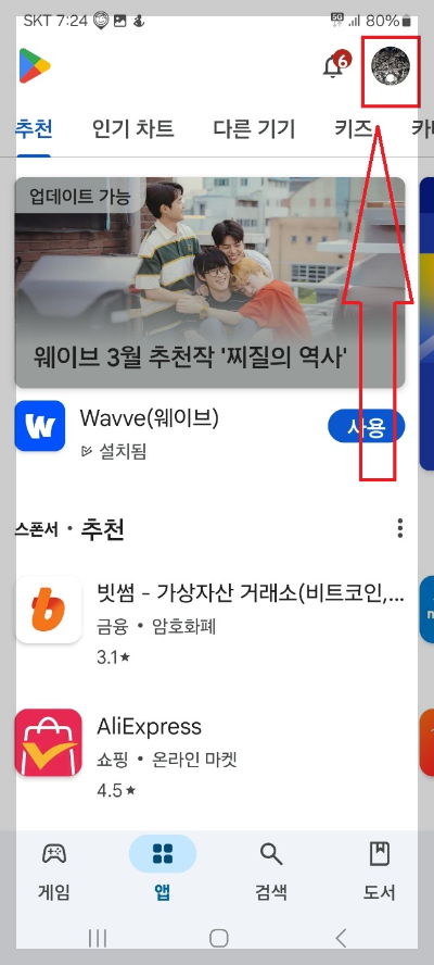 스마트폰 배터리가 빨리 닳는 이유