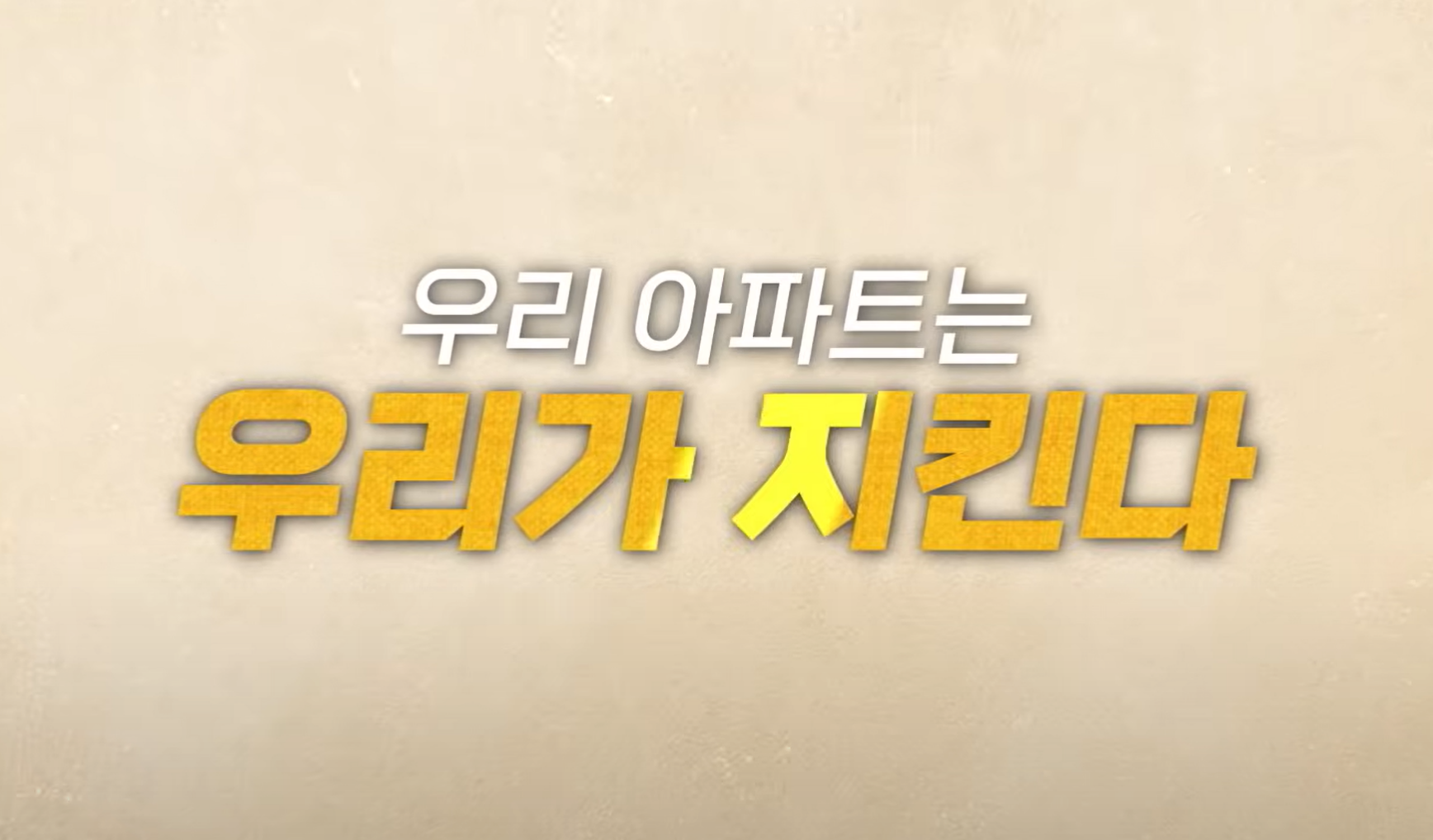 살롱 드 홈즈
