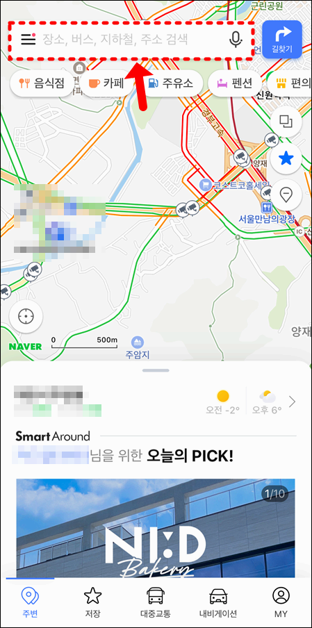 설 연휴 무료 개방 주차장