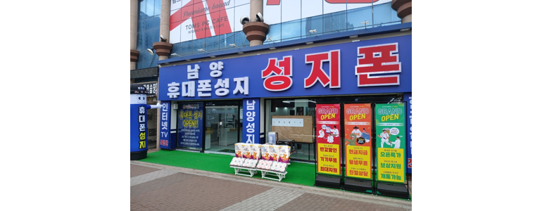 화성시 중고폰