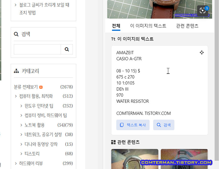 엣지 비주얼 검색 이 이미지의 텍스트